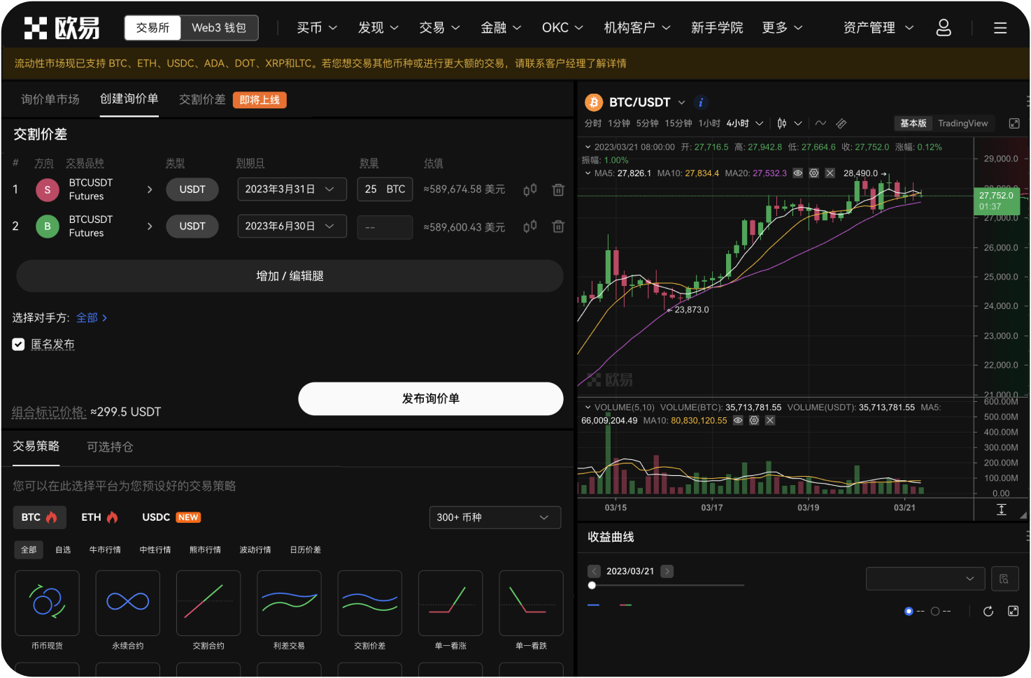 如何开启官网的二次验证